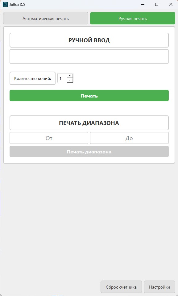 Процесс работы
